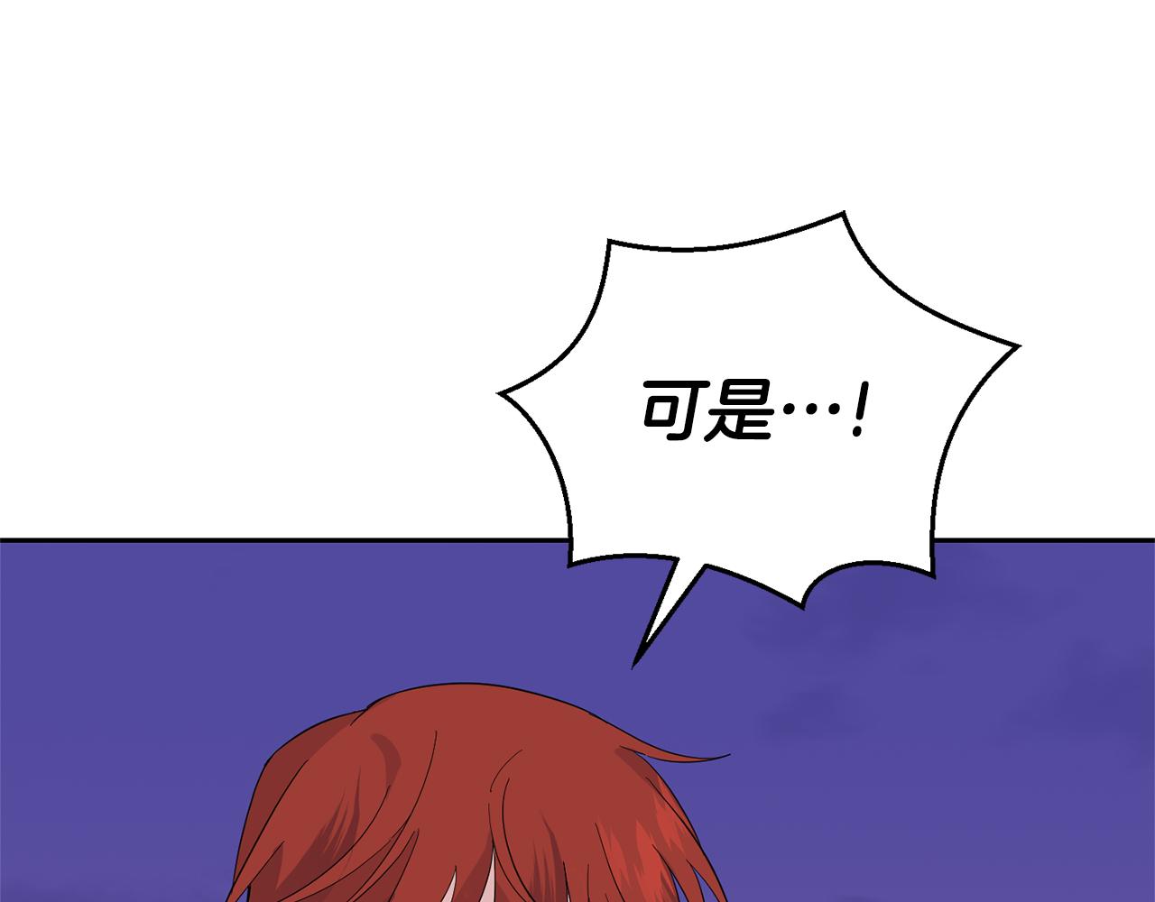 第76话 暴走的魔王101