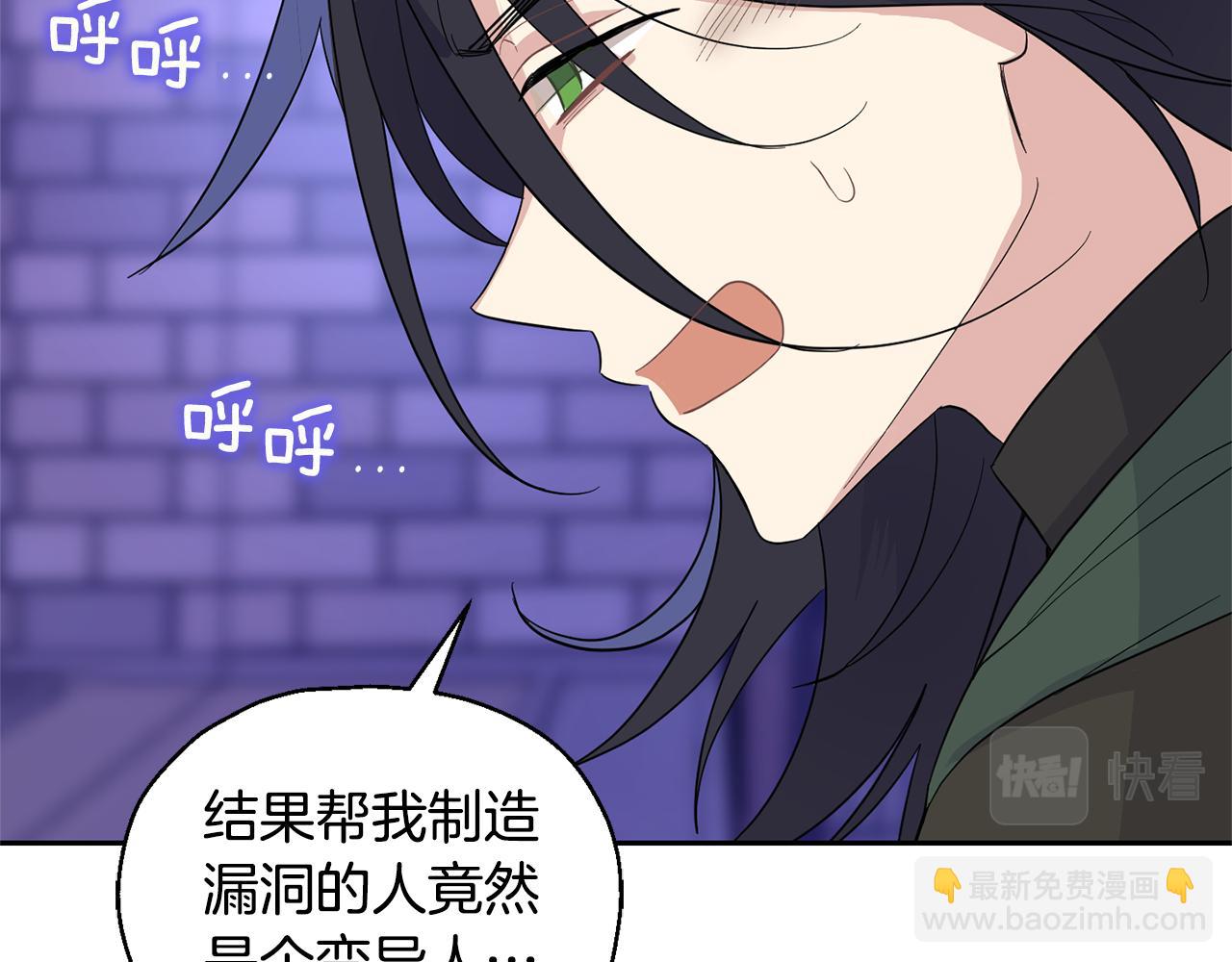 第76话 暴走的魔王116