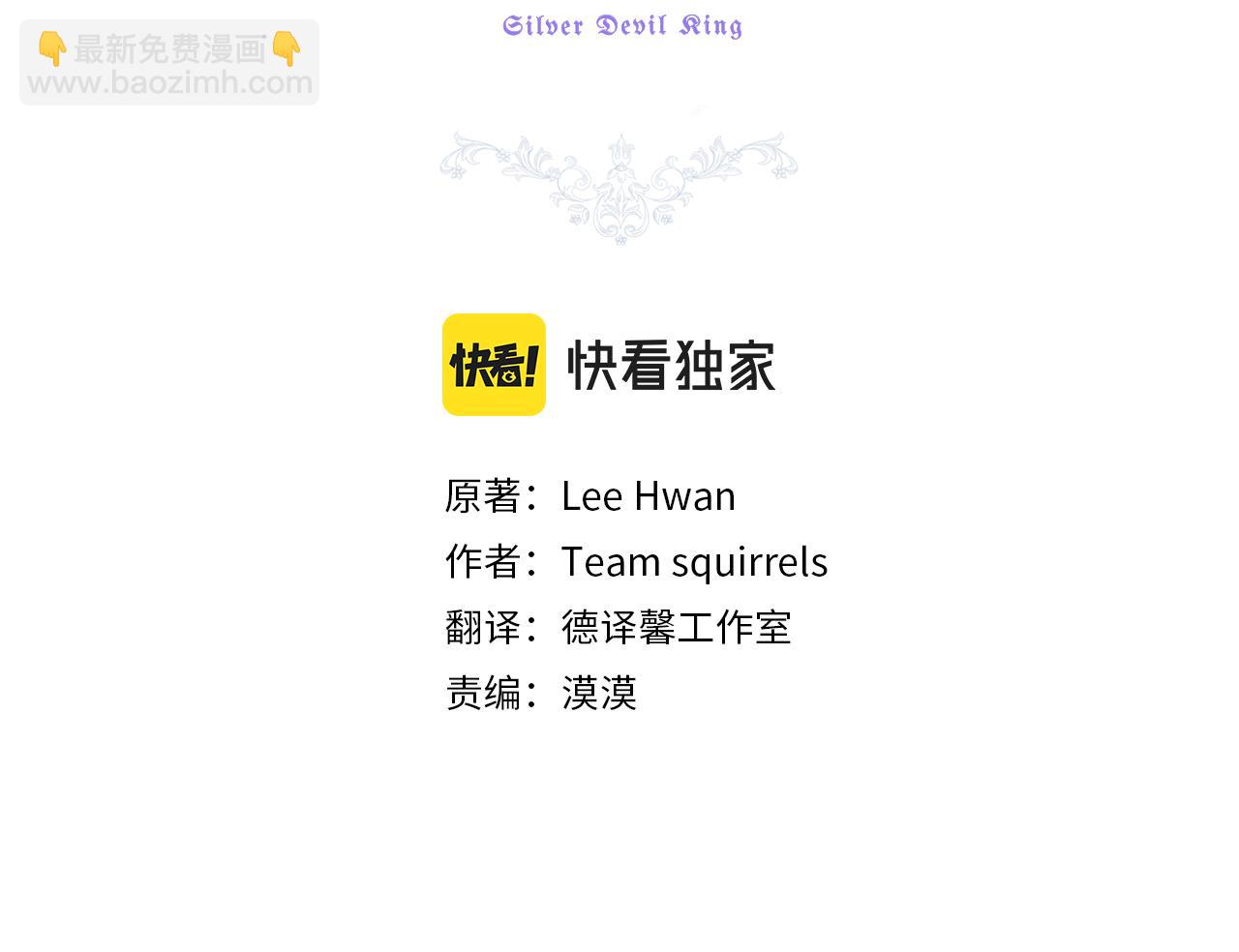 第76话 暴走的魔王133