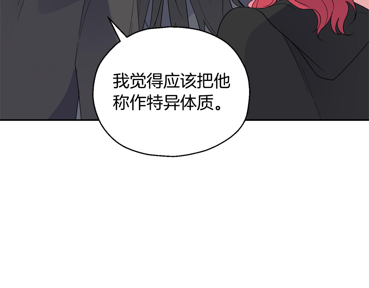 第76话 暴走的魔王143