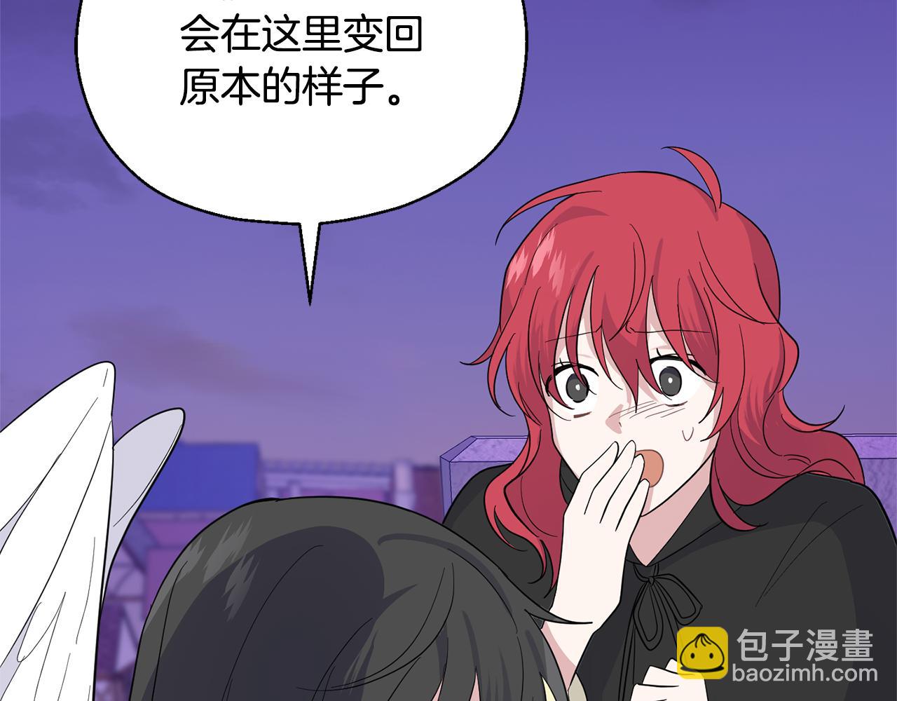第76话 暴走的魔王200
