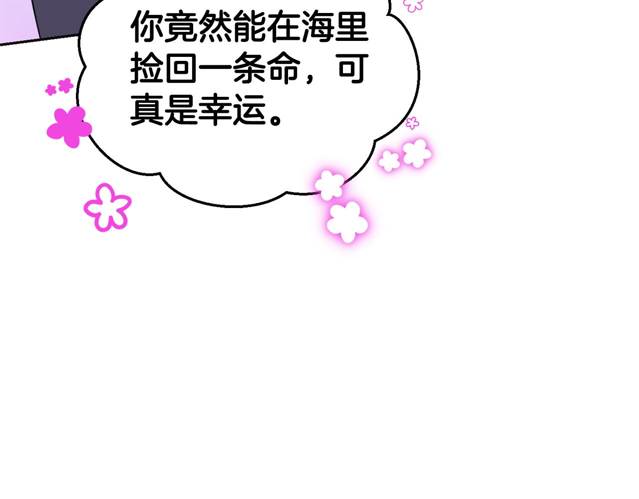 第77话 他是魔族101
