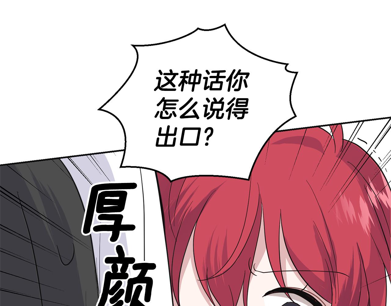 第77话 他是魔族102