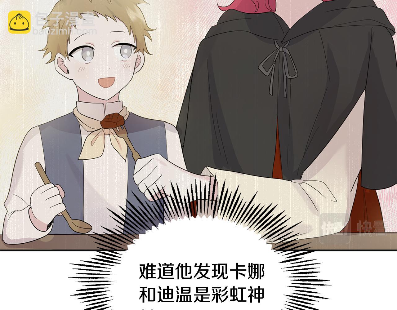 第77话 他是魔族233