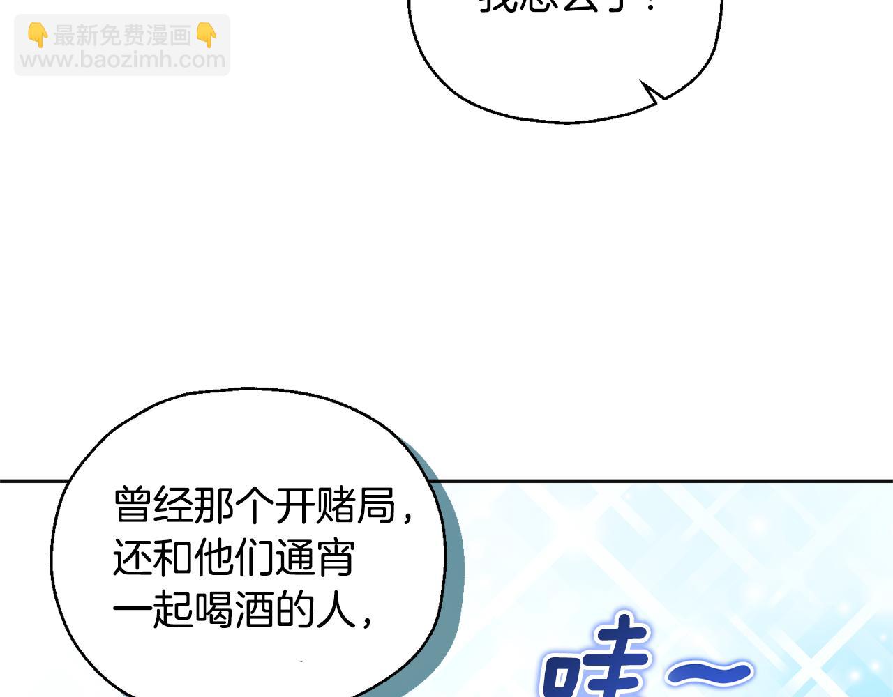 第77话 他是魔族38