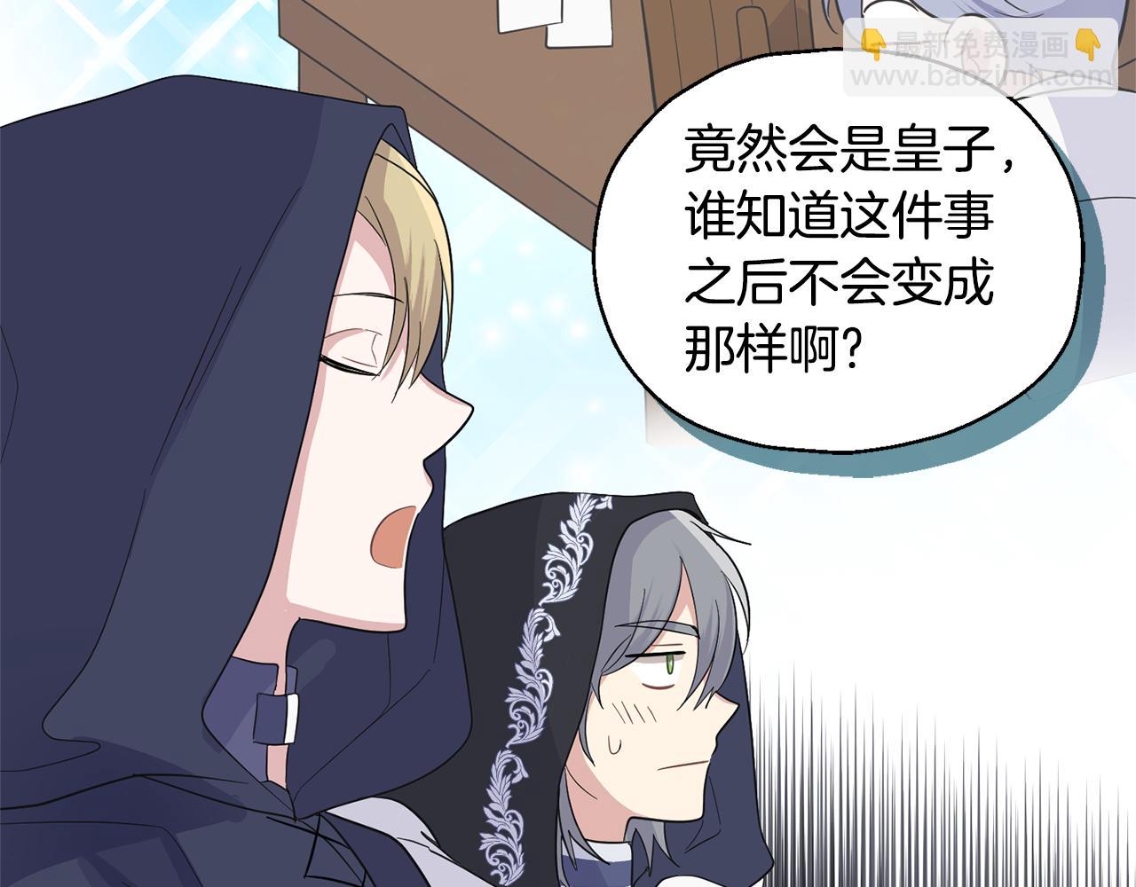 第77话 他是魔族40