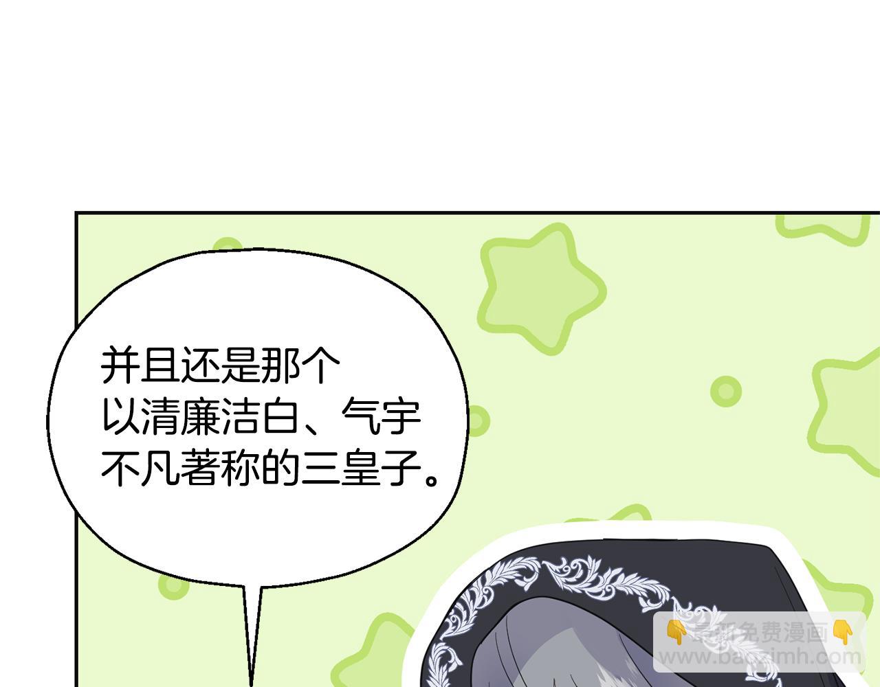 第77话 他是魔族42