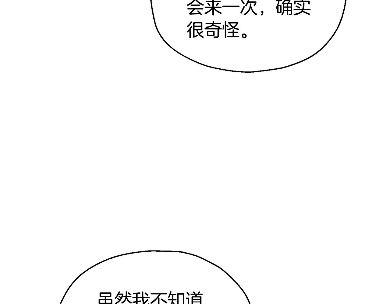 第77话 他是魔族65