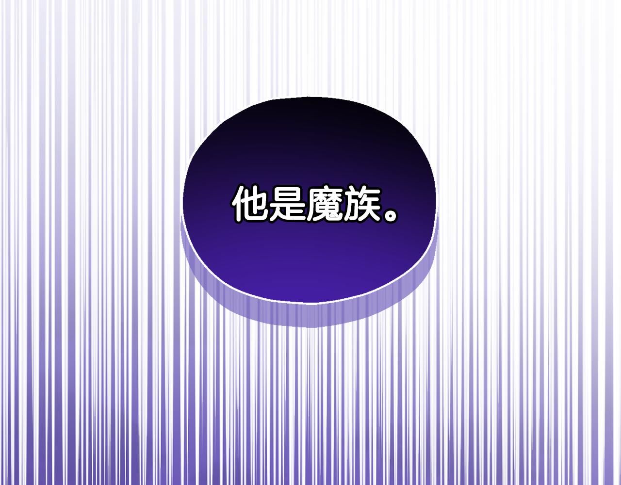 第77话 他是魔族77