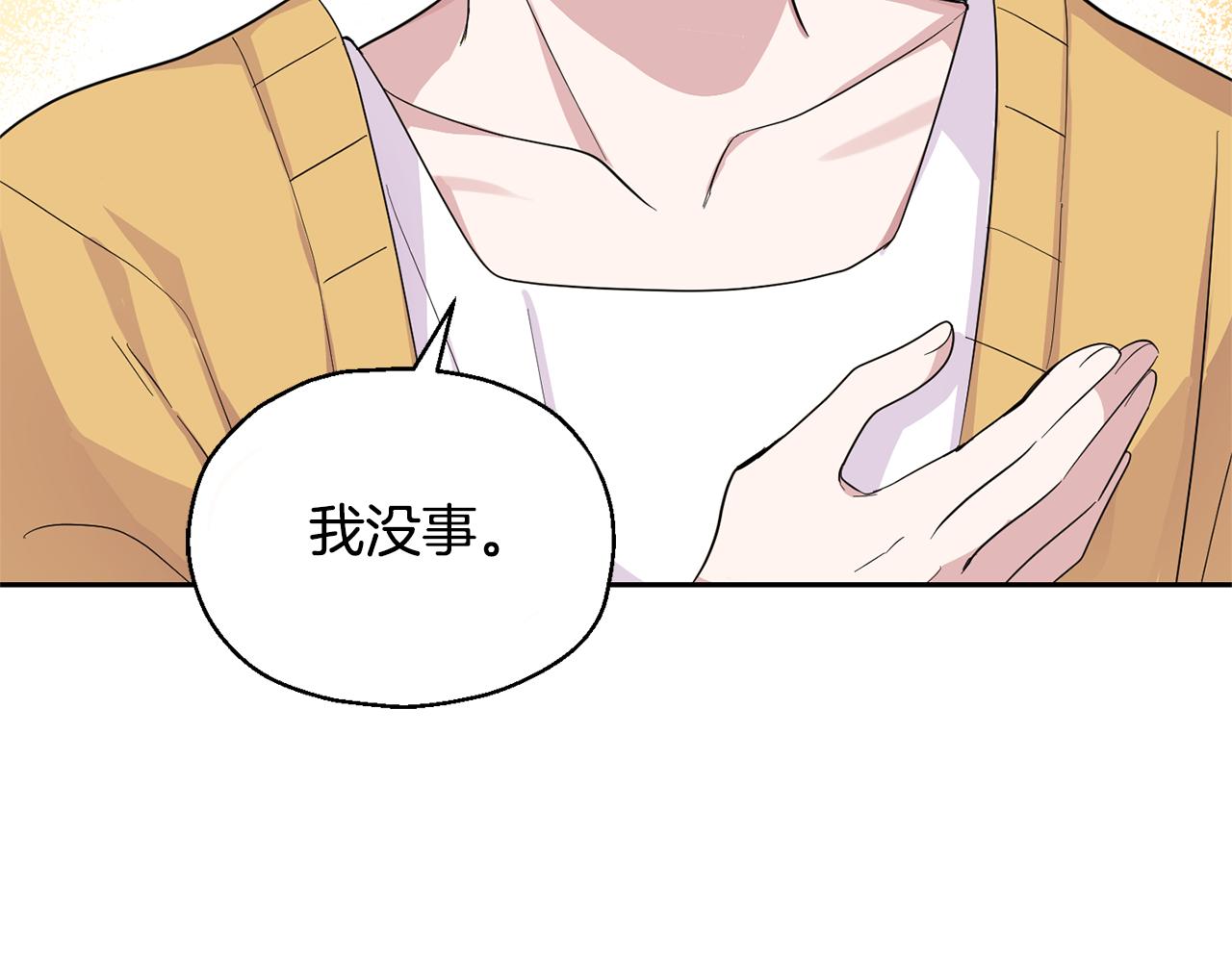 第78话 真正的自己163