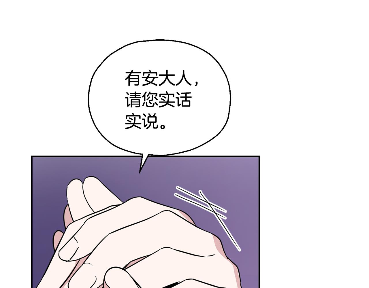 第79话 原来的身体112