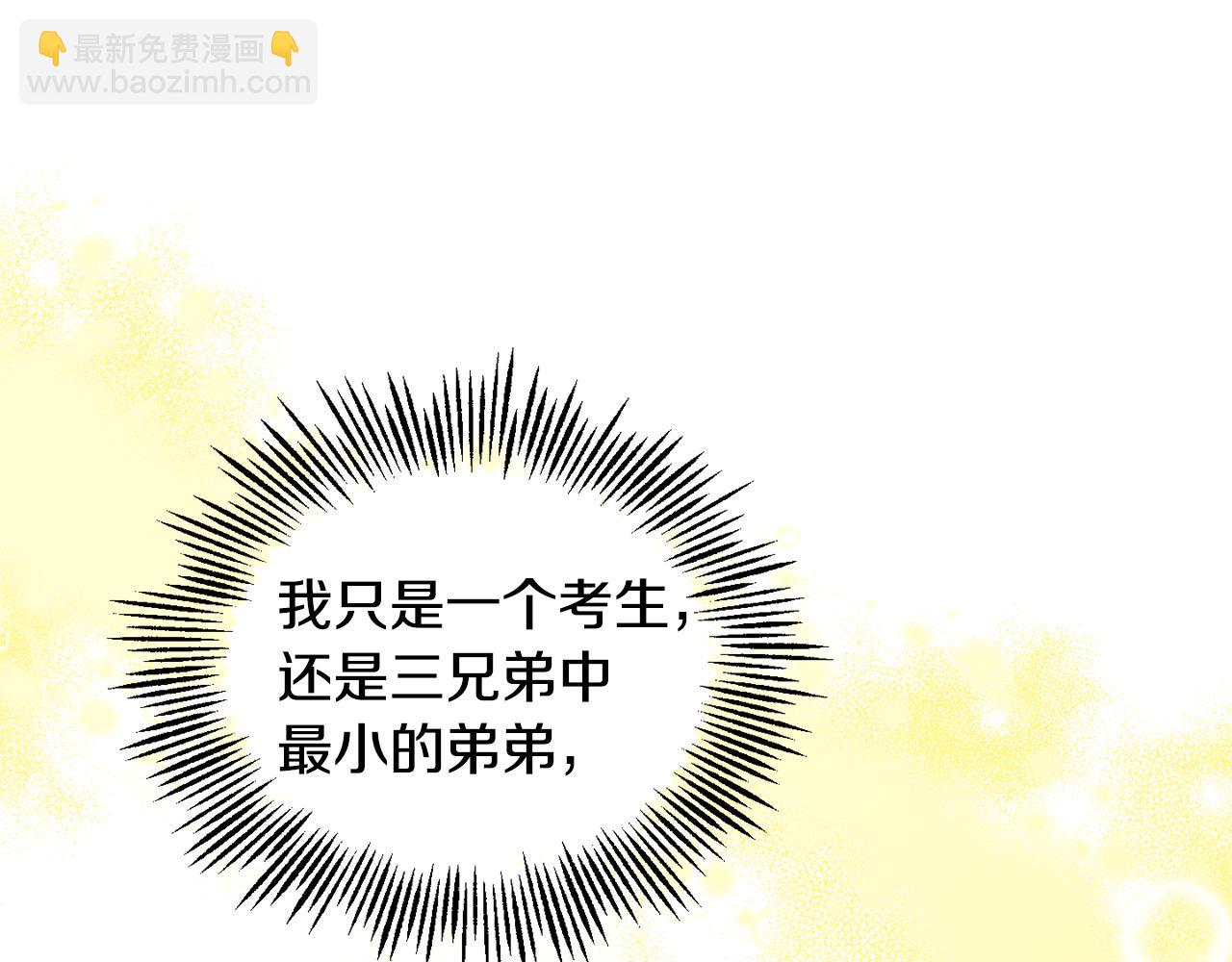 第79话 原来的身体119