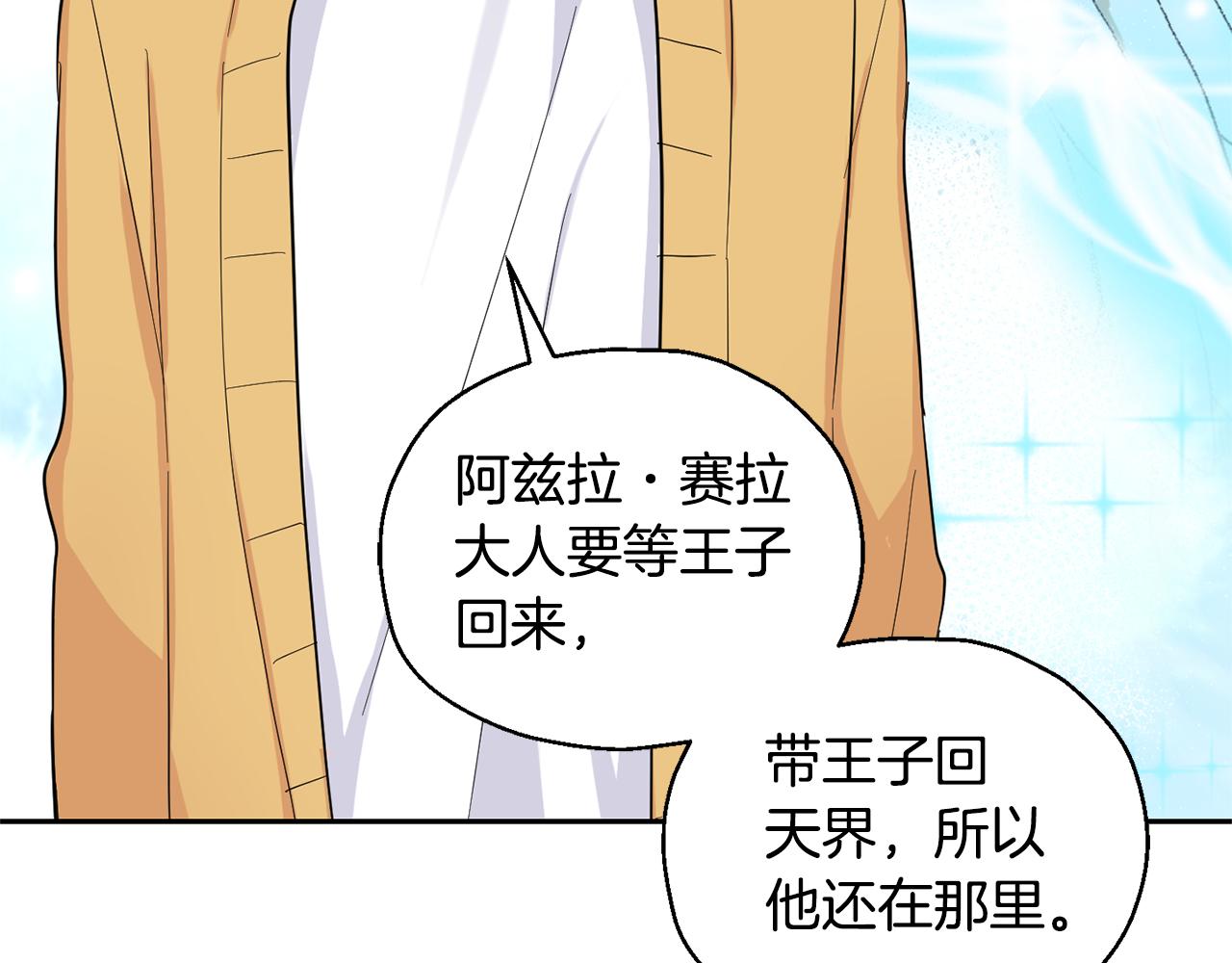 第79话 原来的身体181