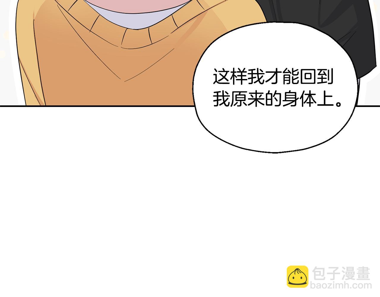 第79话 原来的身体193