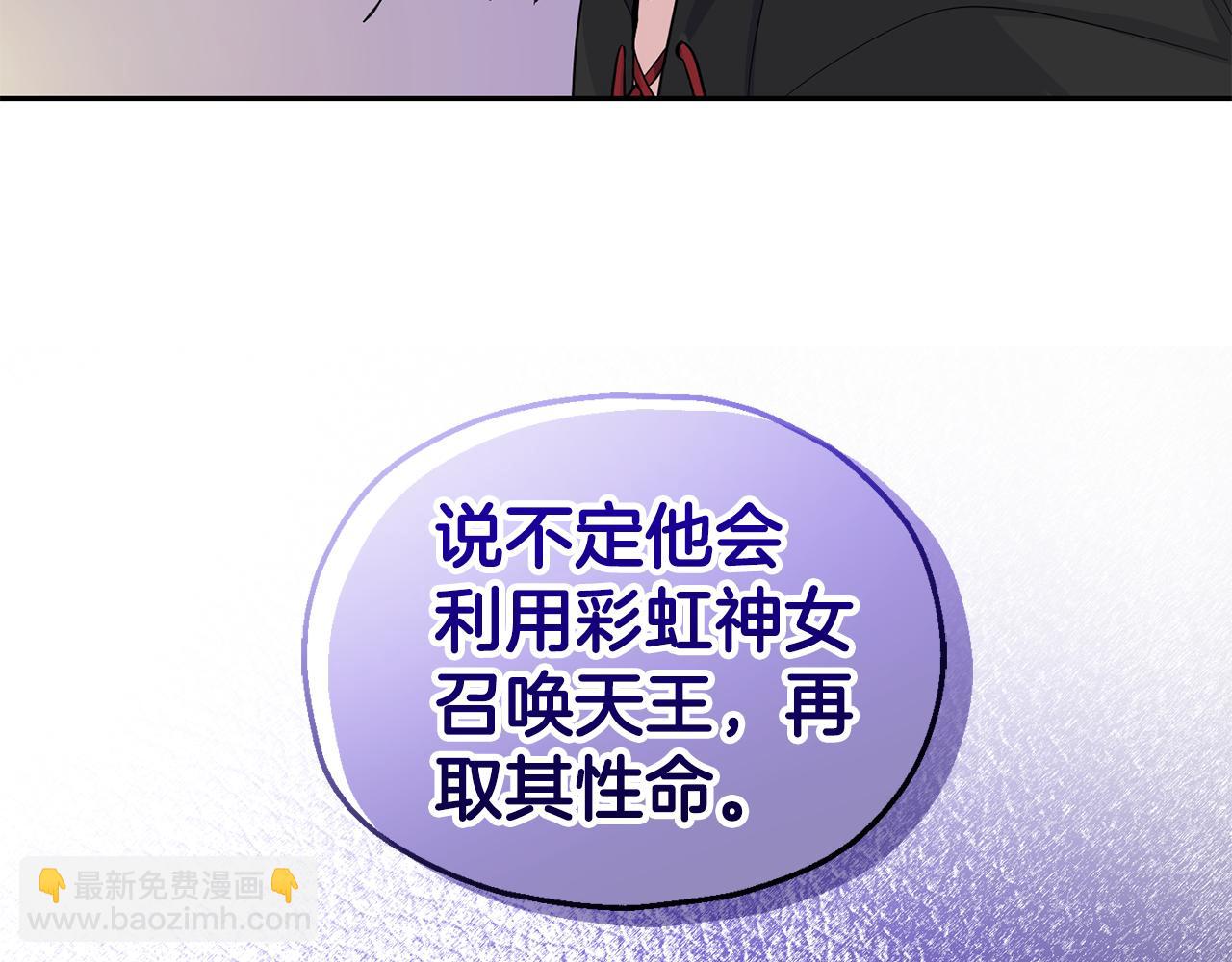 第79话 原来的身体23
