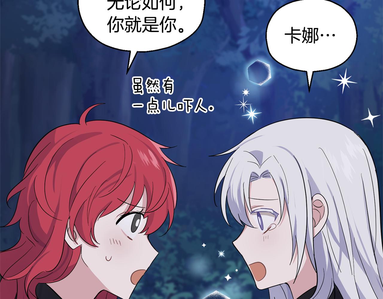 第80话 另外一个人50