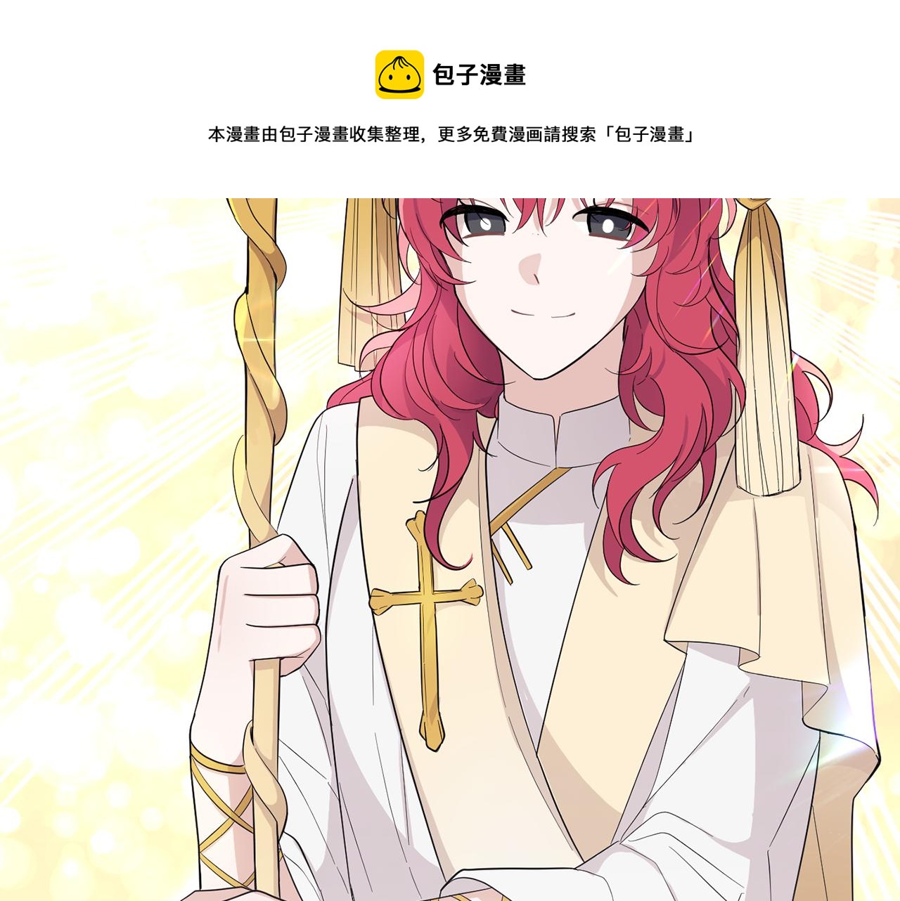 第84话 治愈之力106