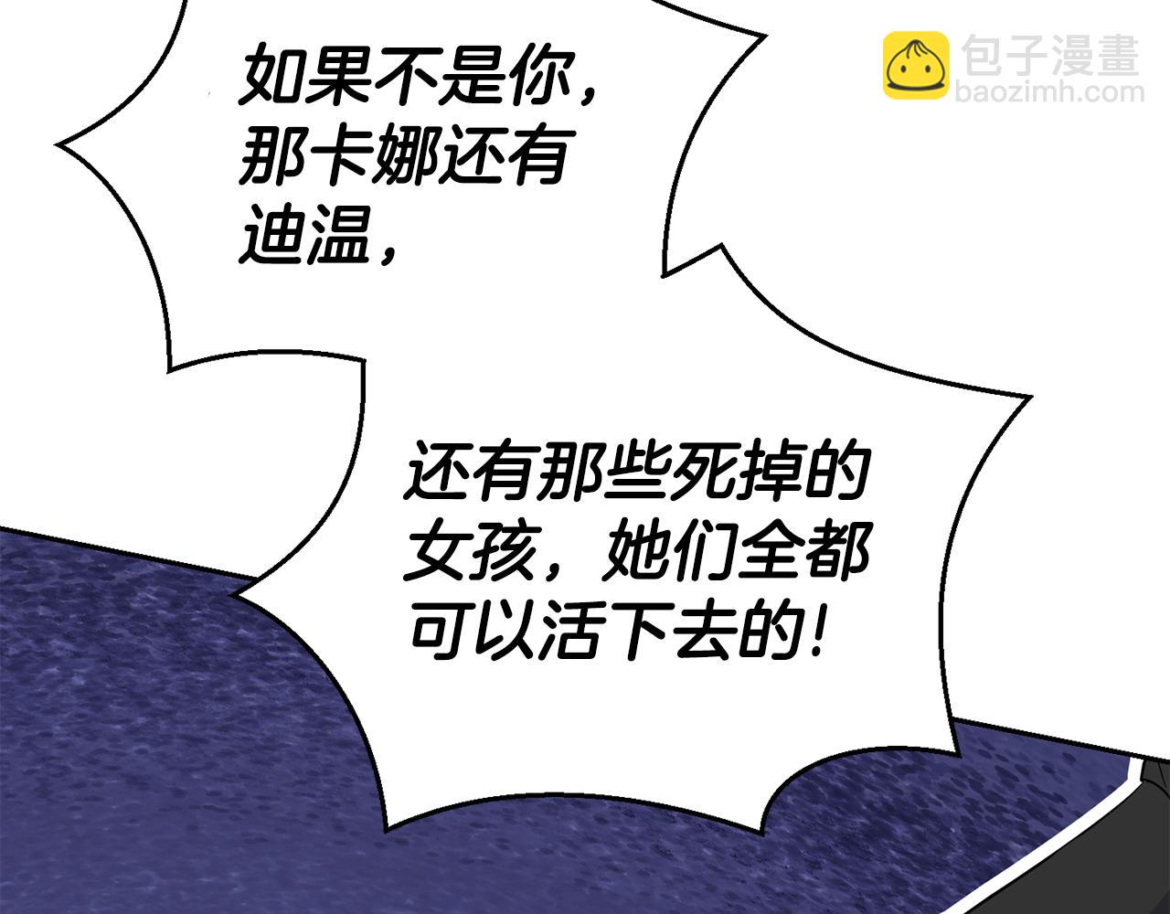 第84话 治愈之力116