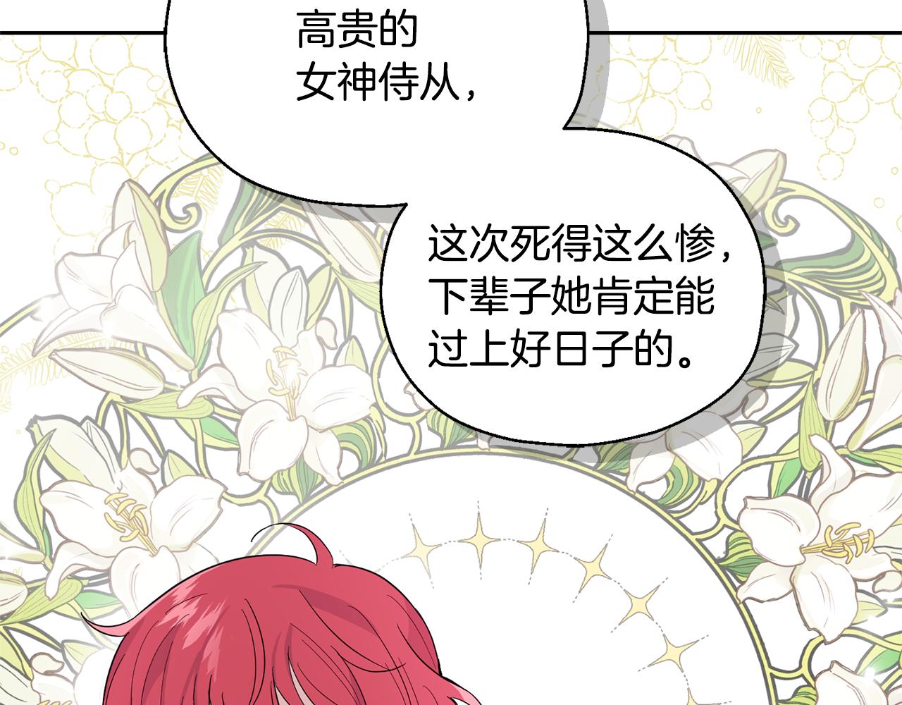 第84话 治愈之力135