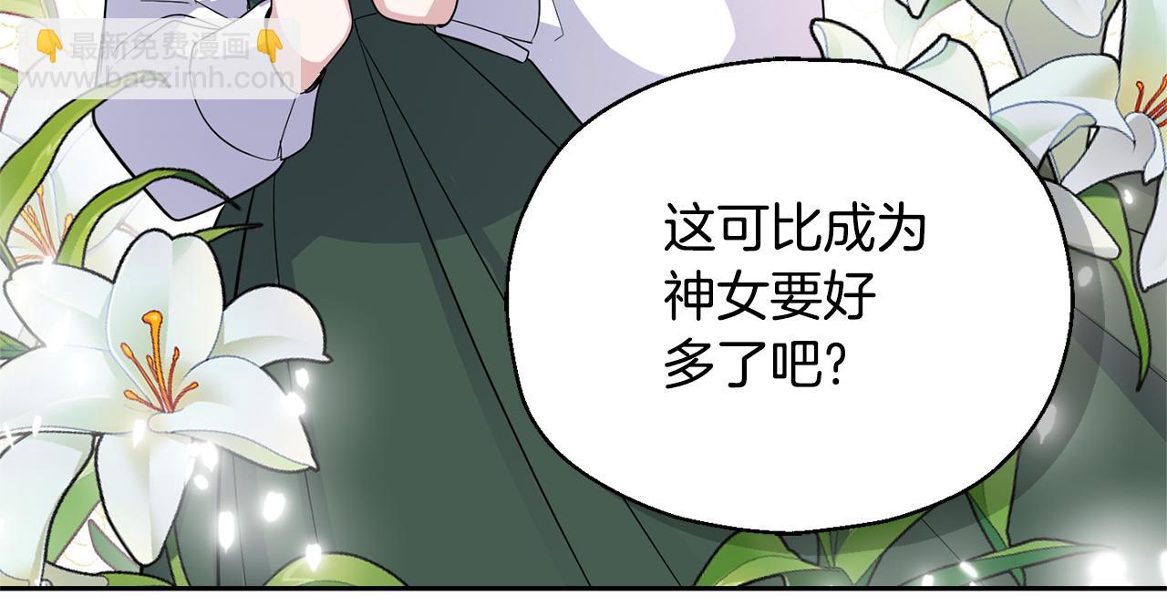 第84话 治愈之力137