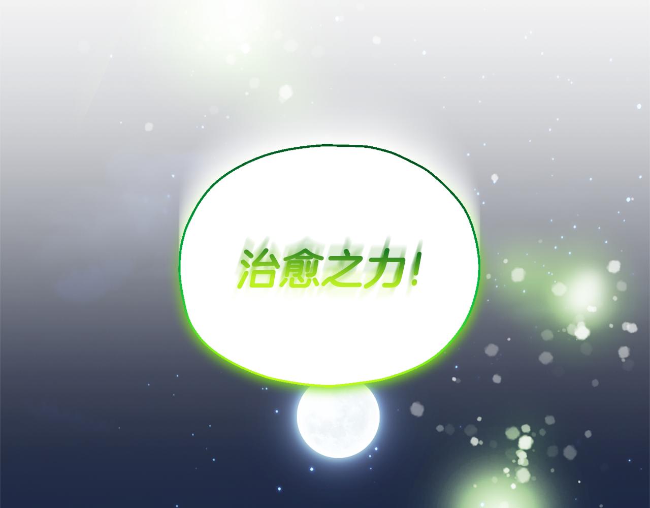 第84话 治愈之力39