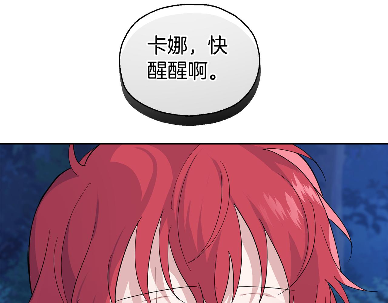 第84话 治愈之力67