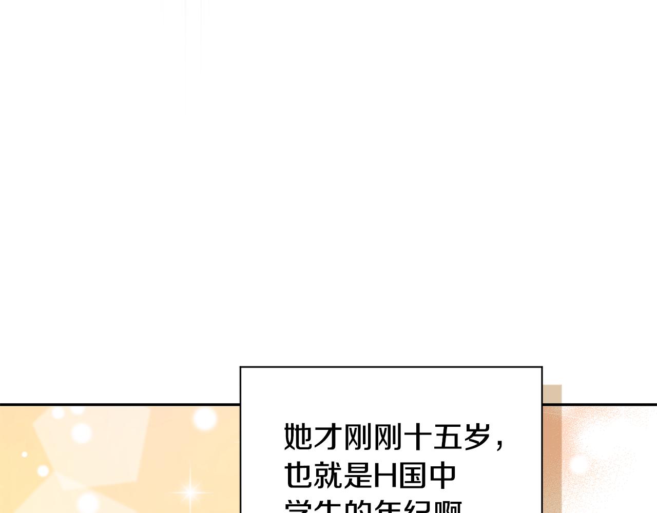 第84话 治愈之力97