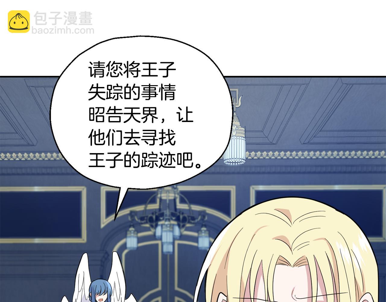 第85话 肉身属于魔王12