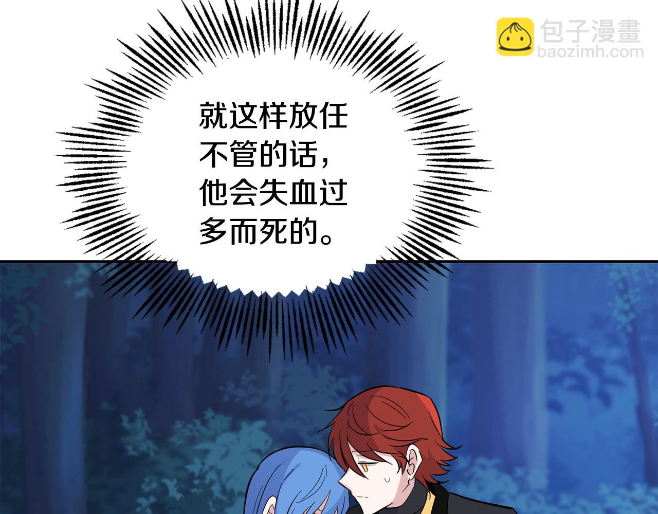 第85话 肉身属于魔王136