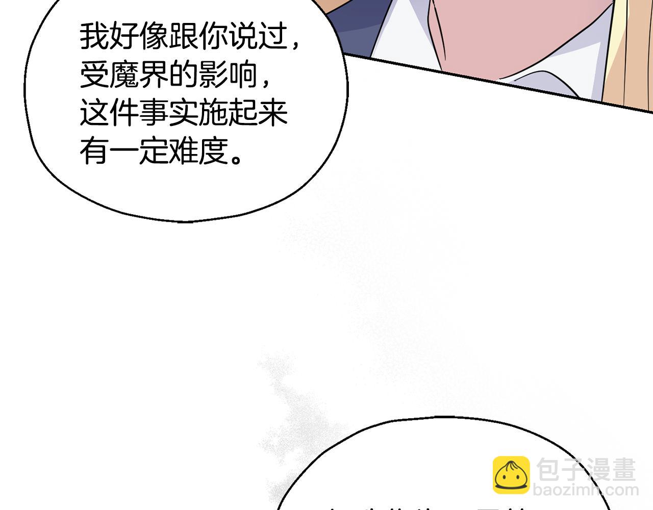 第85话 肉身属于魔王16