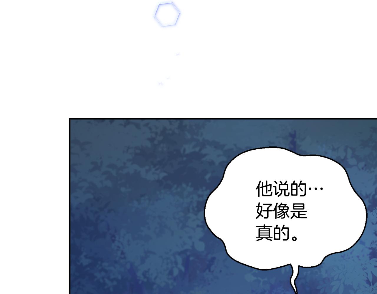 第85话 肉身属于魔王163