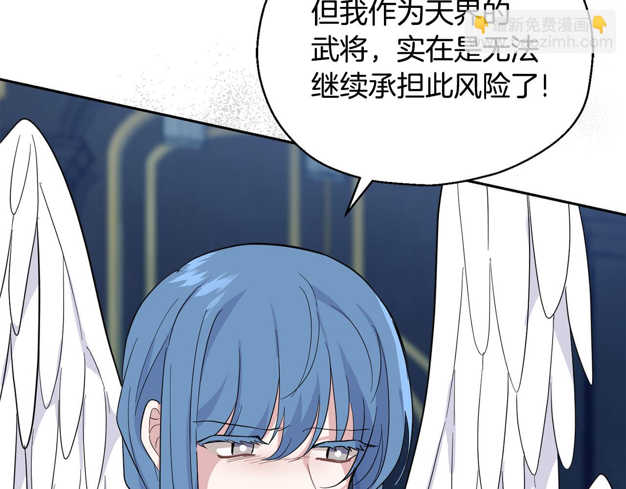 第85话 肉身属于魔王17