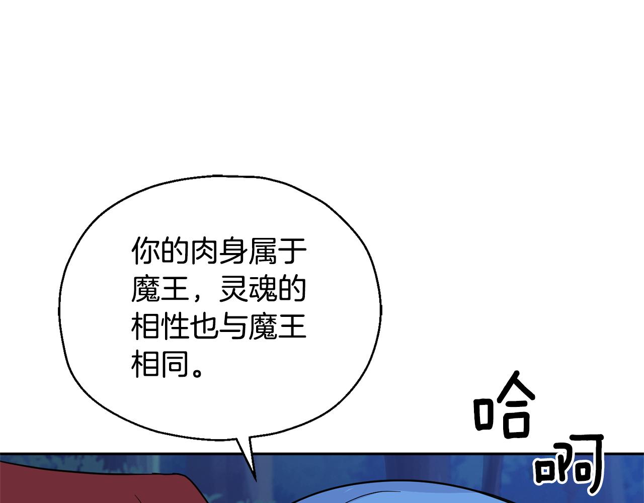 第85话 肉身属于魔王178