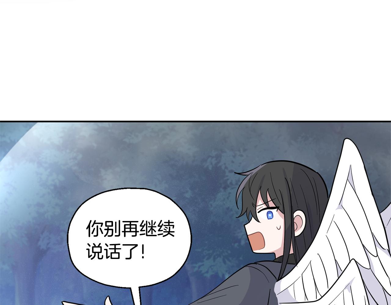 第85话 肉身属于魔王183