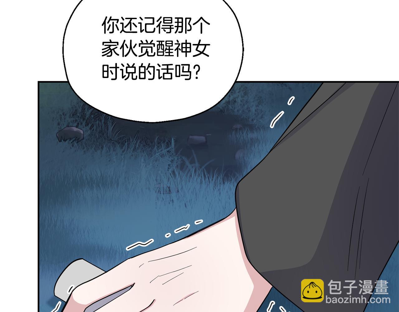 第85话 肉身属于魔王186