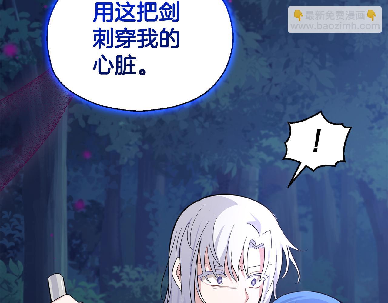 第85话 肉身属于魔王201