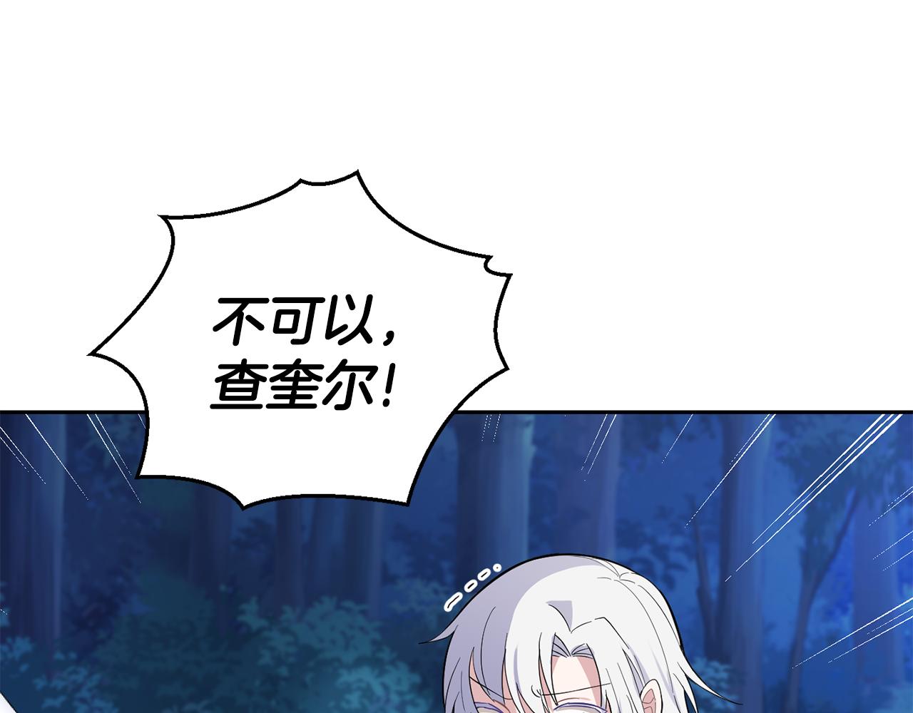 第85话 肉身属于魔王59