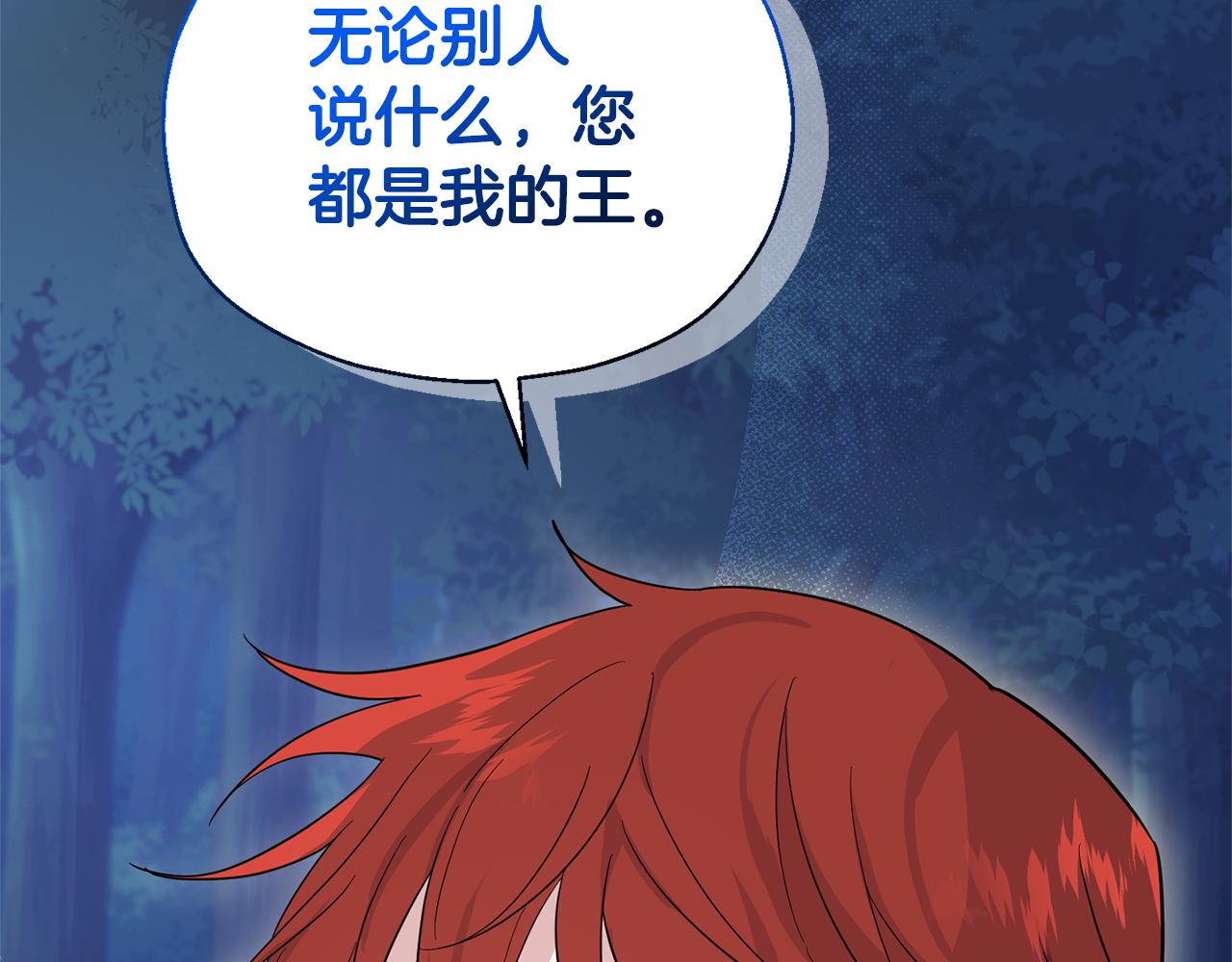 第87话 我的王77