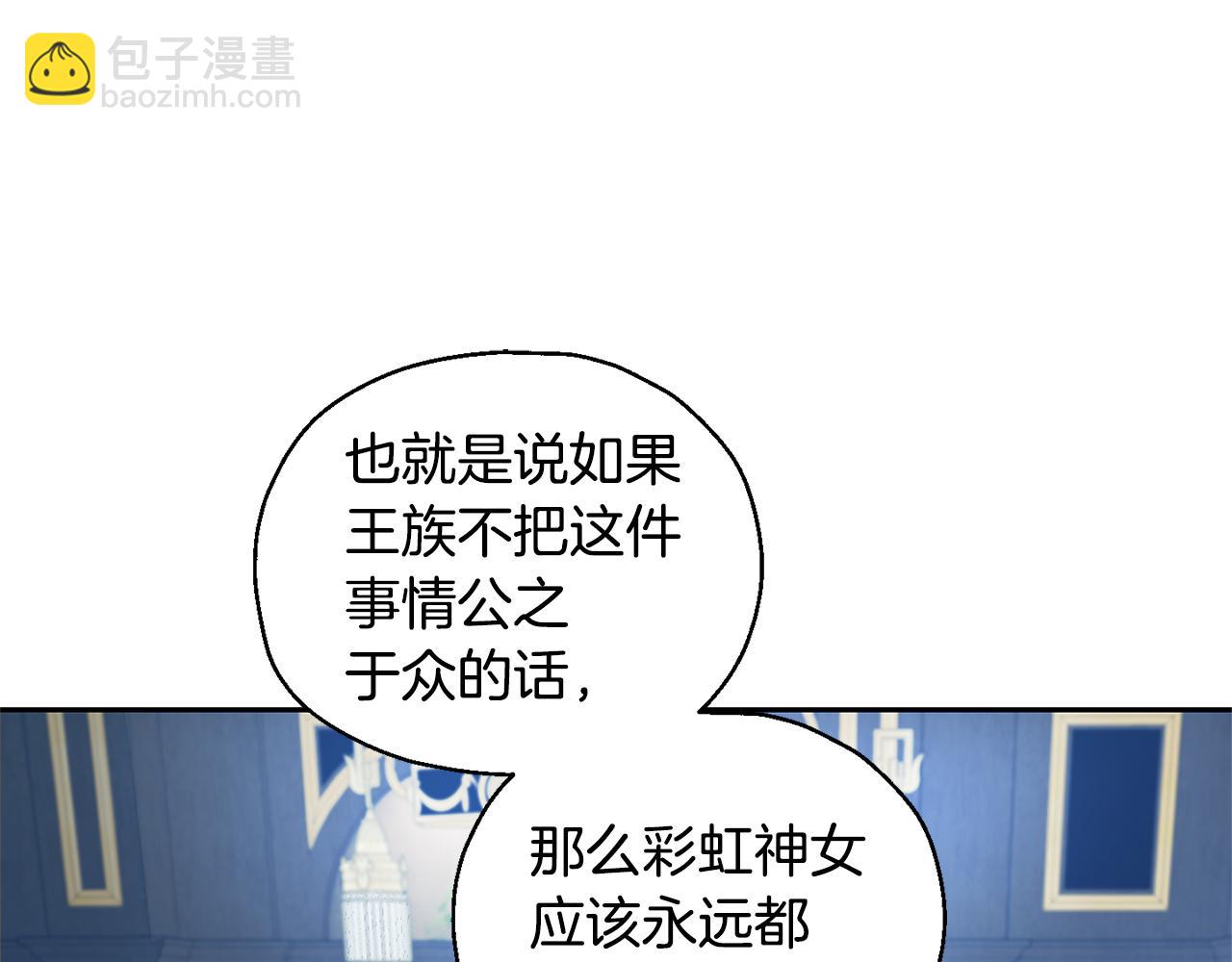 第88话 你的请求4