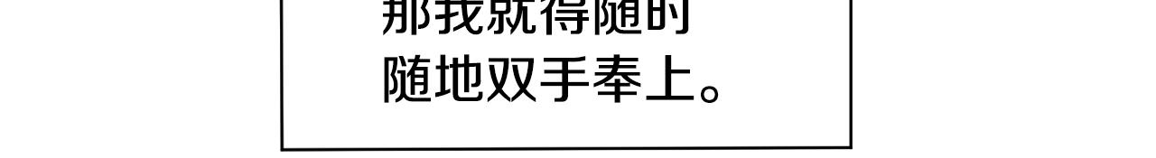 第89话 属于我45