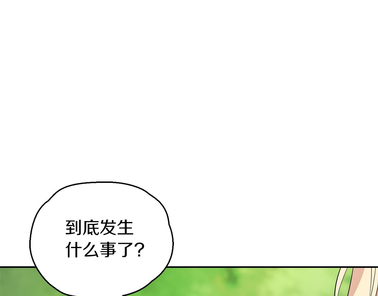第90话 到底是什么104