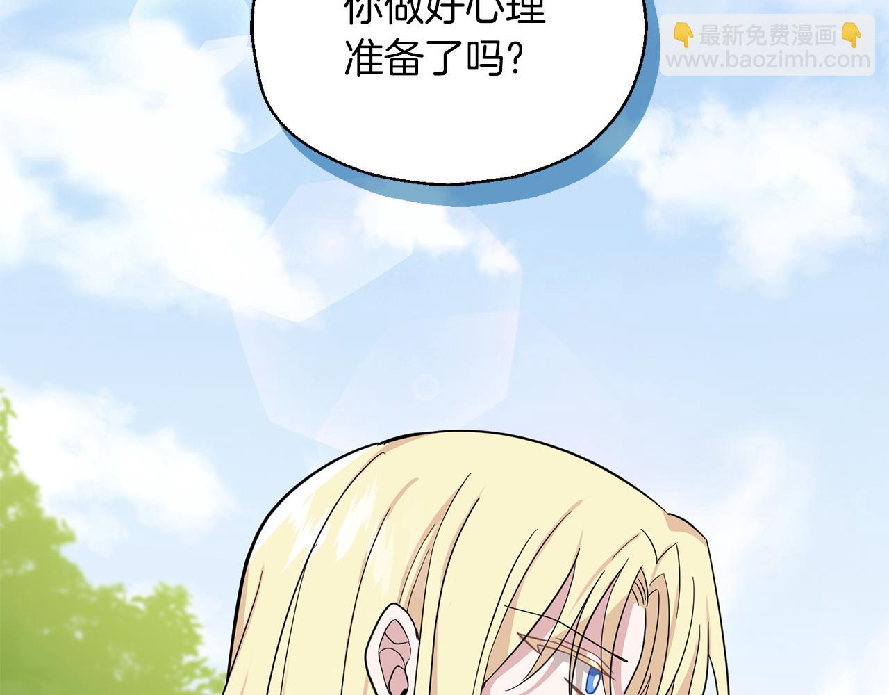 第90话 到底是什么122