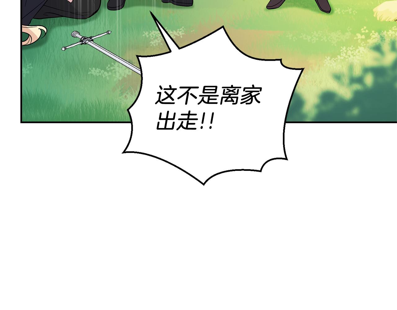 第90话 到底是什么131