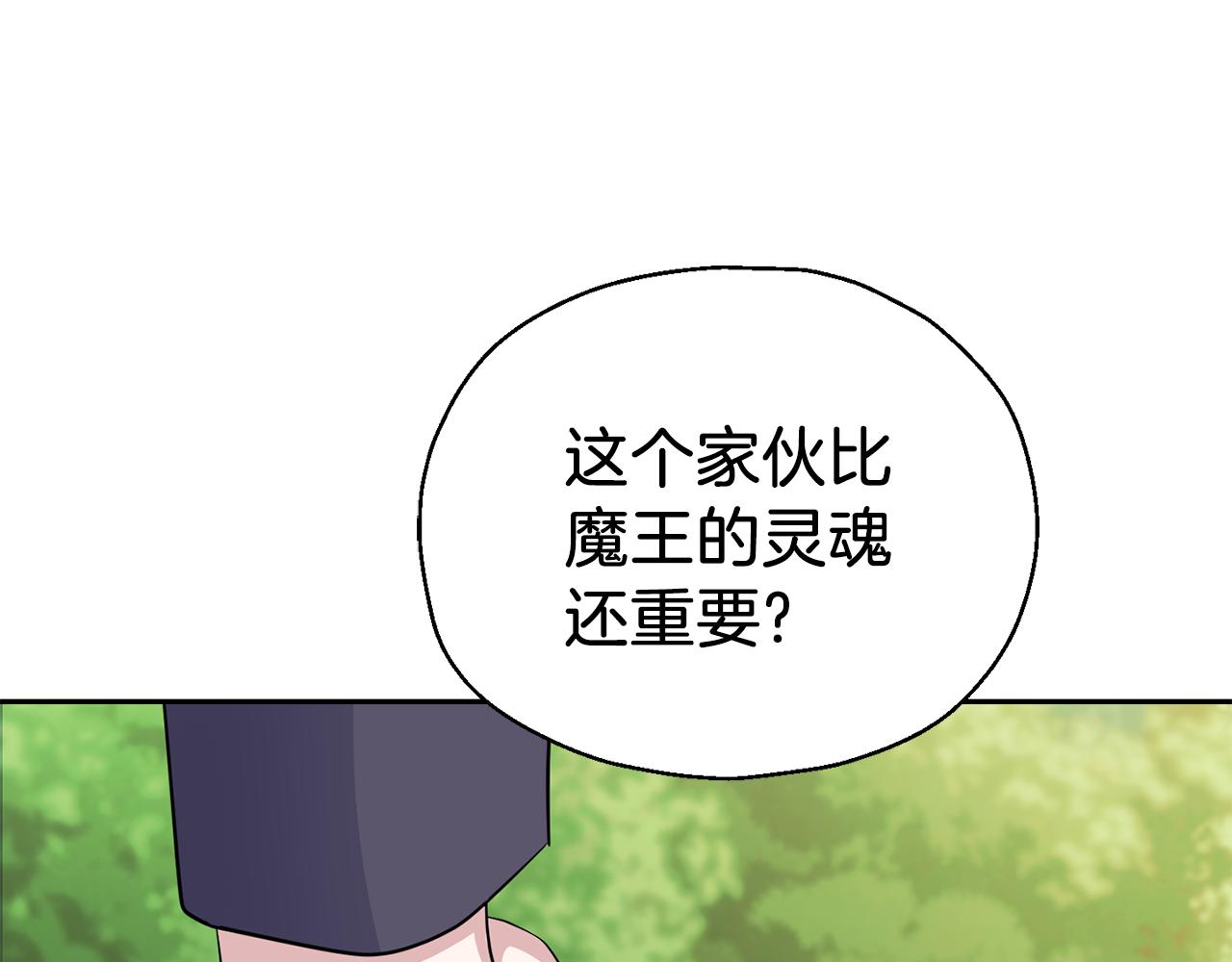 第90话 到底是什么143
