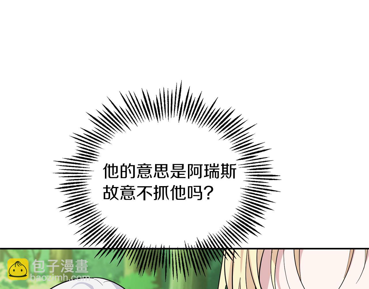 第90话 到底是什么153