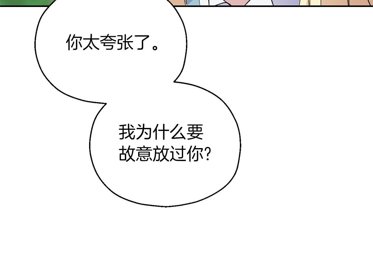 第90话 到底是什么156