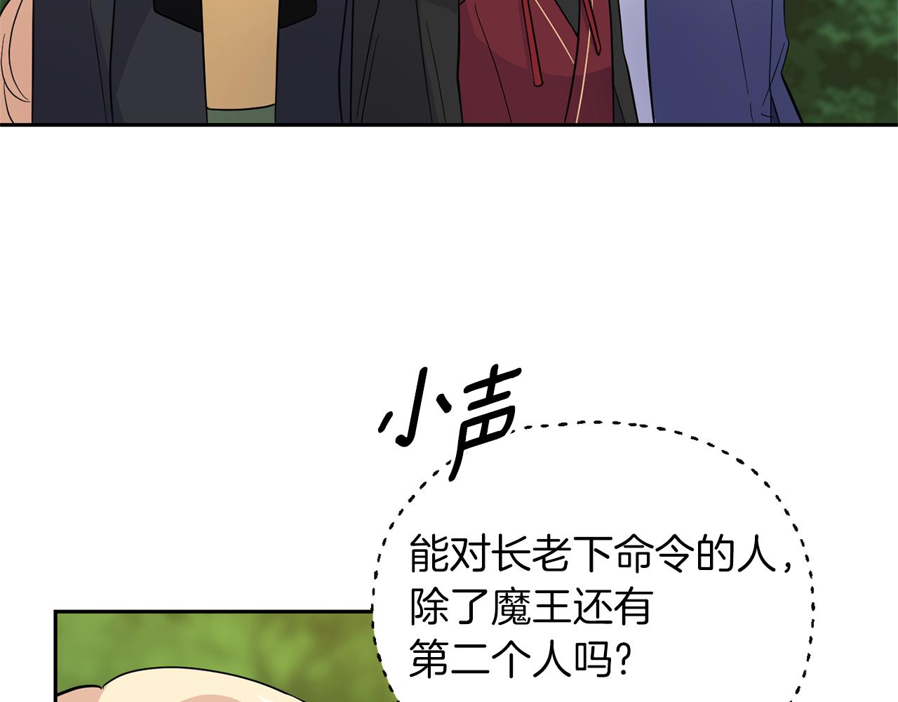 第90话 到底是什么183