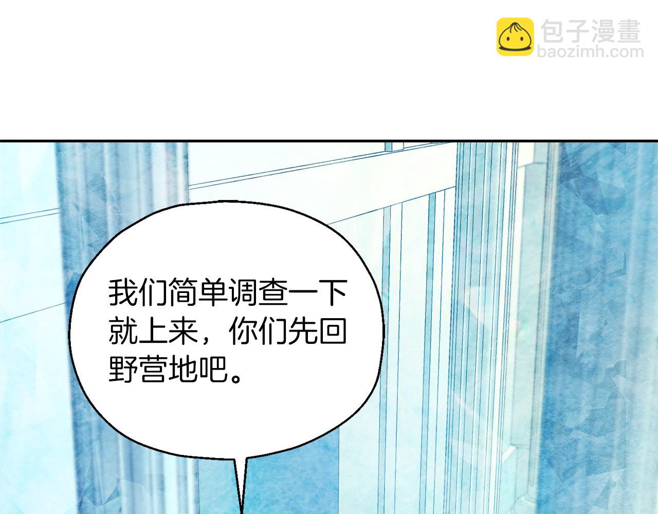 第90话 到底是什么20
