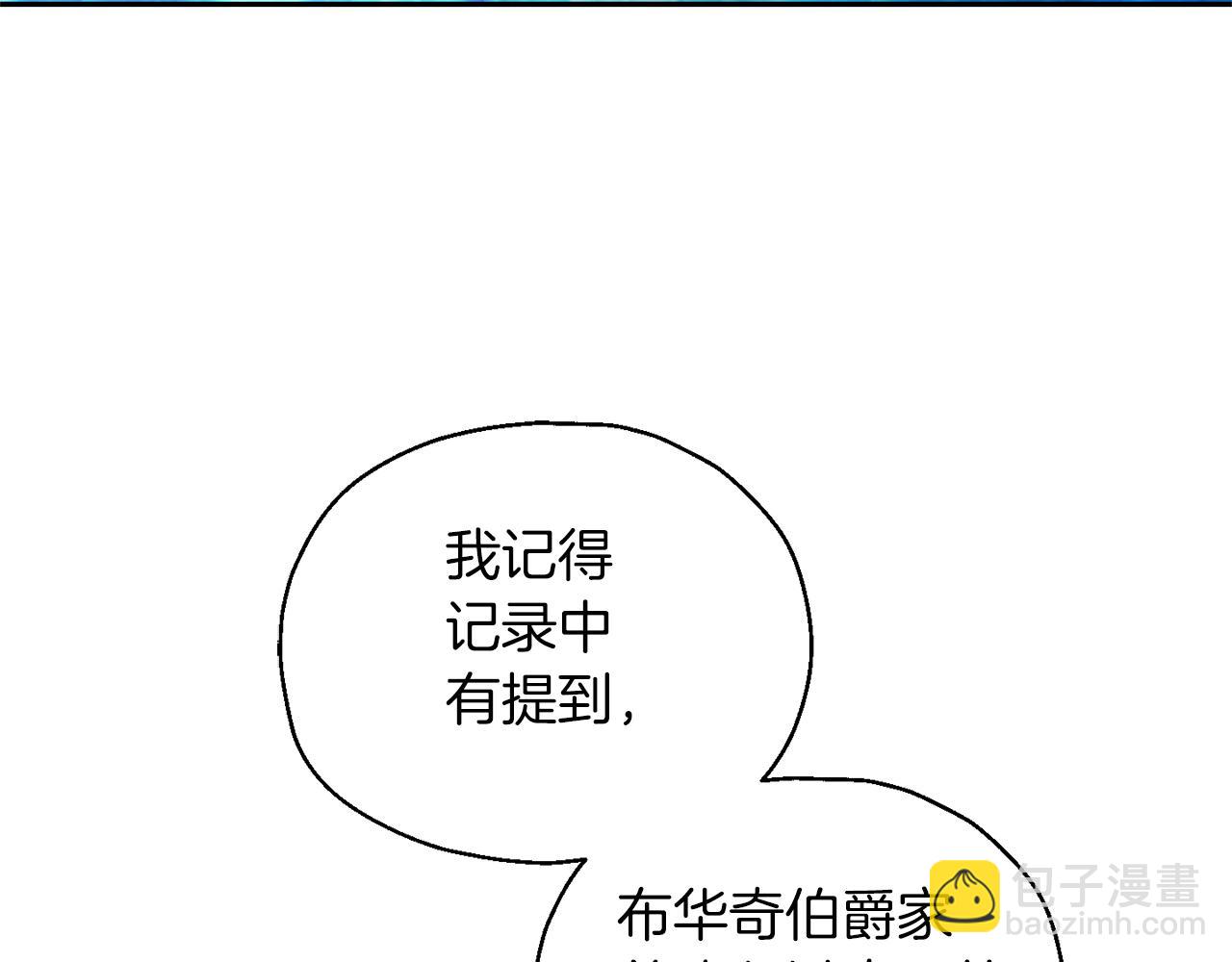 第90话 到底是什么30