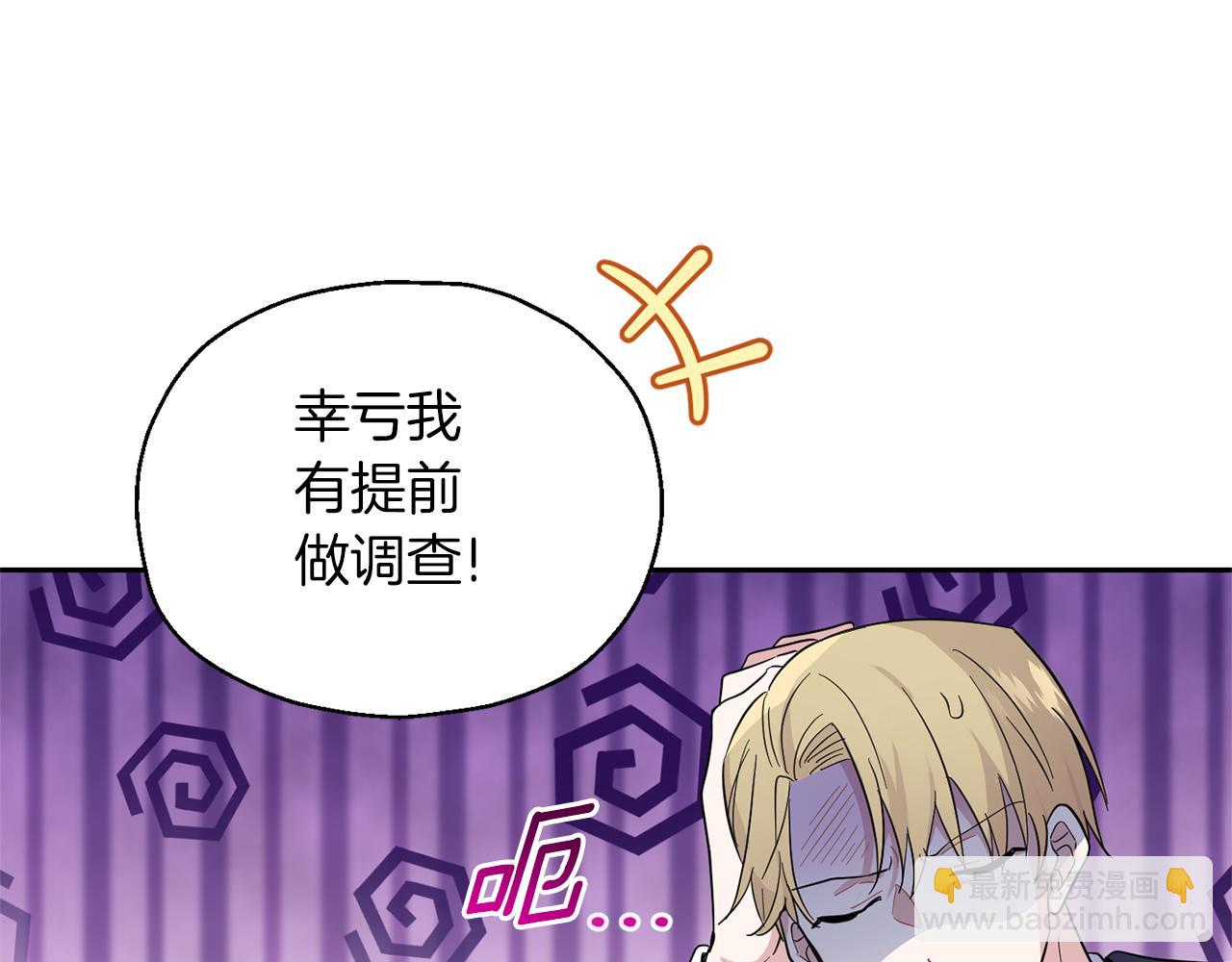 第90话 到底是什么35